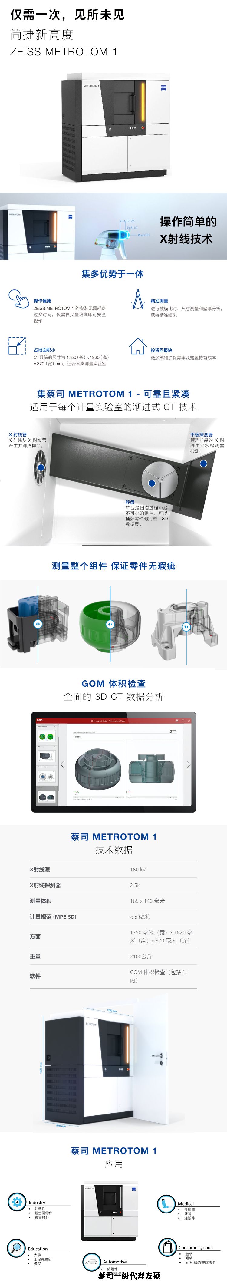 宁德宁德蔡司宁德工业CT